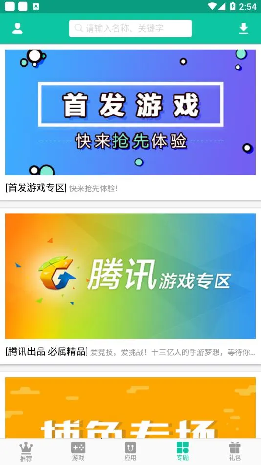 ңۿۺ(Ϸվ)v3.5.1 ֻͼ