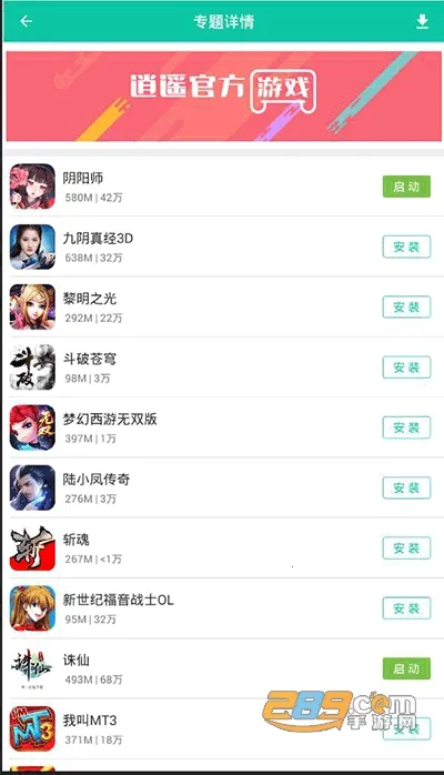 ңۿۺ(Ϸվ)v3.5.1 ֻͼ