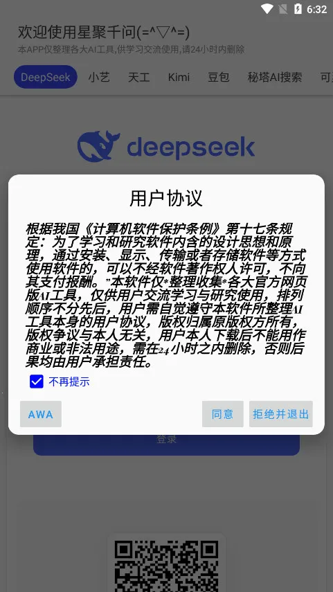 Ǿǧ2025ٷ°汾v3.0.9 ٷͼ