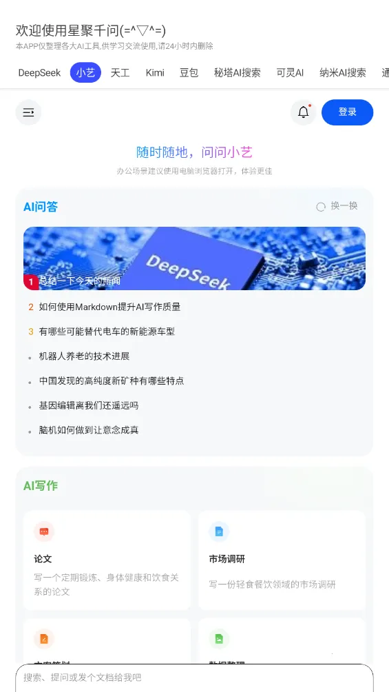 Ǿǧ2025ٷ°汾v3.0.9 ٷͼ