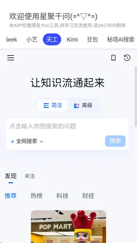 Ǿǧ2025ٷ°汾v3.0.9 ٷͼ