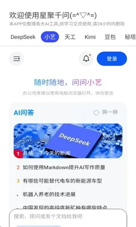 Ǿǧ2025ٷ°汾v3.0.9 ٷͼ