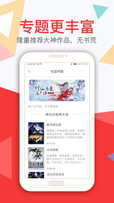 ·С˵(С˵Ķ)v3.6.1 ٷͼ