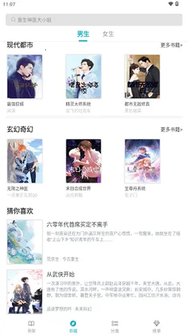 ·С˵(С˵Ķ)v3.6.1 ٷͼ