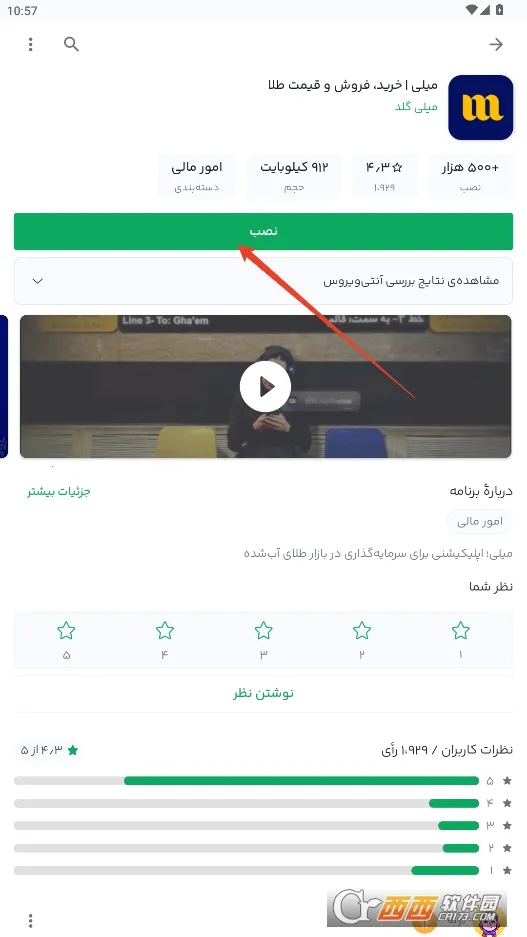 Bazaar׿ֻv24.5.0 Ѱͼ