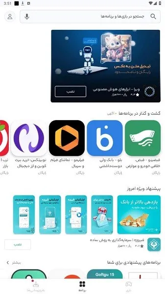 Bazaar׿ֻv24.5.0 Ѱͼ