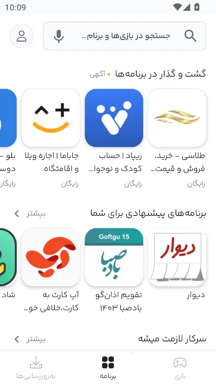 Bazaar׿ֻv24.5.0 Ѱͼ