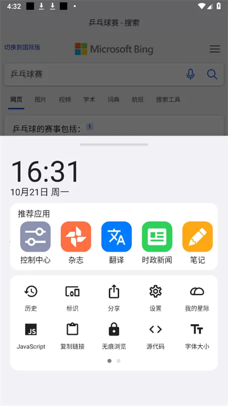 ROAM2025ٷ°汾v61.0.3 Ѱͼ