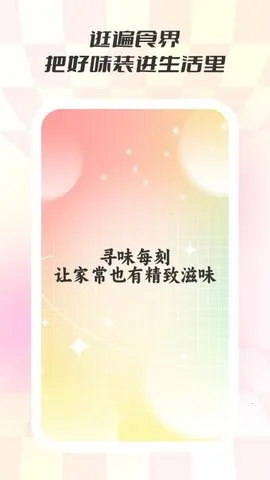 ʳζ(ʳײѯƽ̨)v1.0.8 ׿ͼ