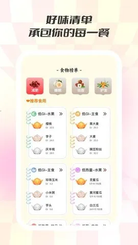 ʳζ(ʳײѯƽ̨)v1.0.8 ׿ͼ