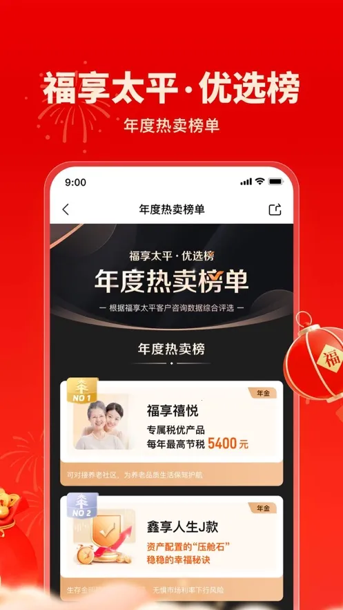 ̫ƽ(ۺϷ)v1.5.1 ֻͼ