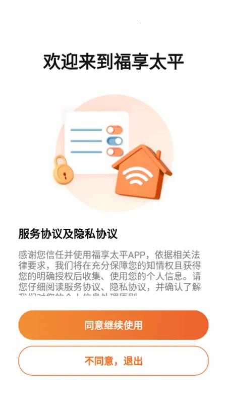 ̫ƽ(ۺϷ)v1.5.1 ֻͼ