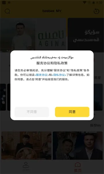 BasbasTv2025ٷ°汾v1.0.9 ٷͼ