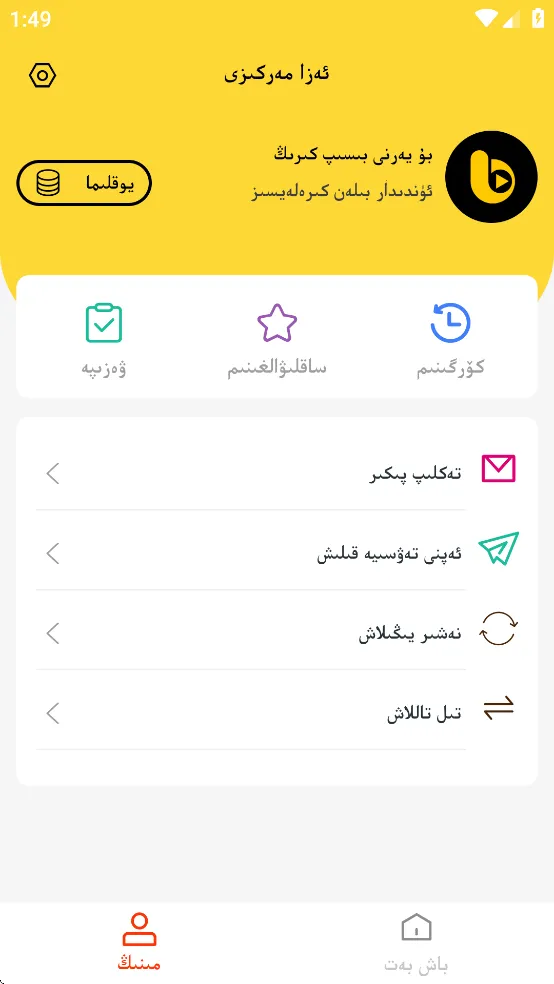 BasbasTv2025ٷ°汾v1.0.9 ٷͼ