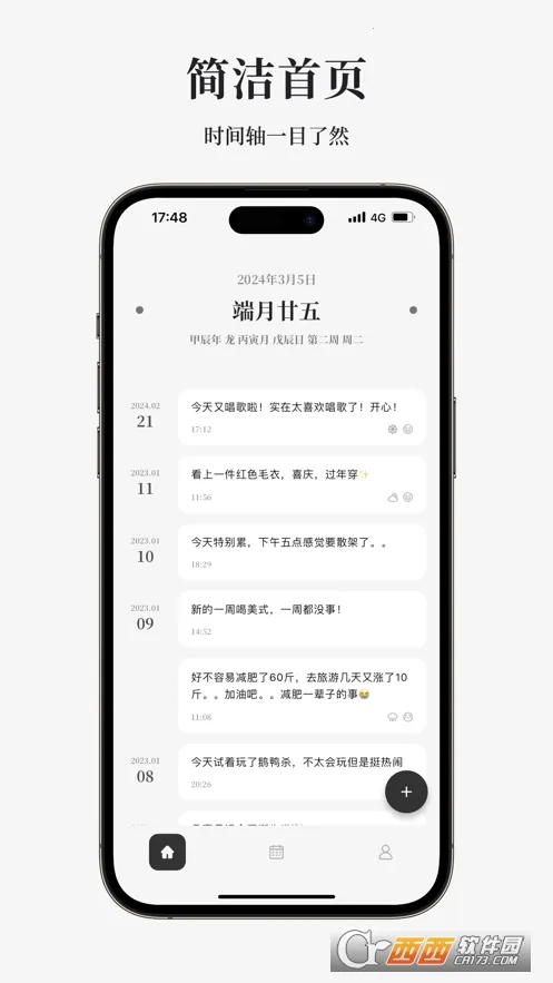 ռ2025ذװv2.2.0 ٷͼ