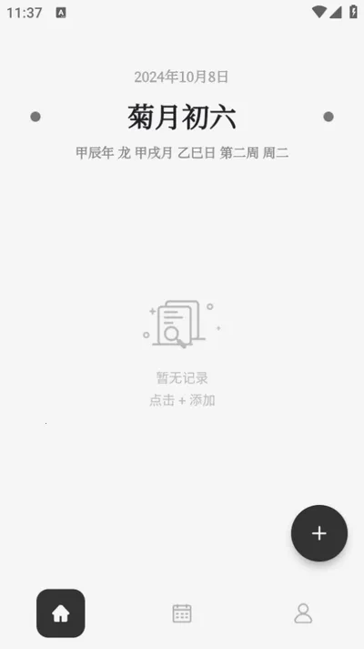 ռ2025ذװv2.2.0 ٷͼ