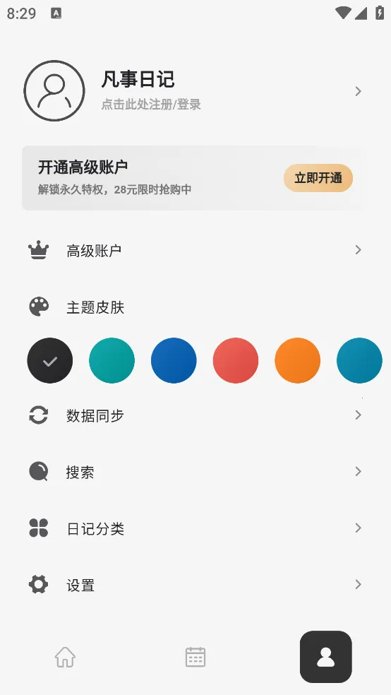 ռ2025ذװv2.2.0 ٷͼ