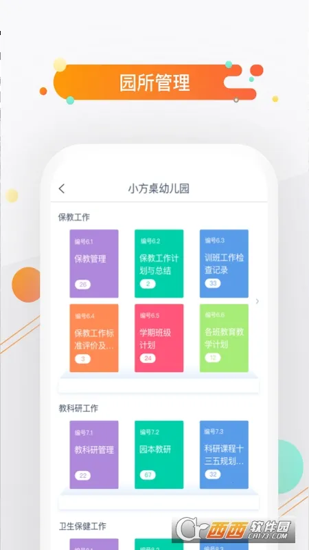 С2025°汾v5.7.6 Ѱͼ