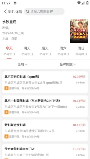 Ʊ2025°汾v1.0.0 ׿ͼ