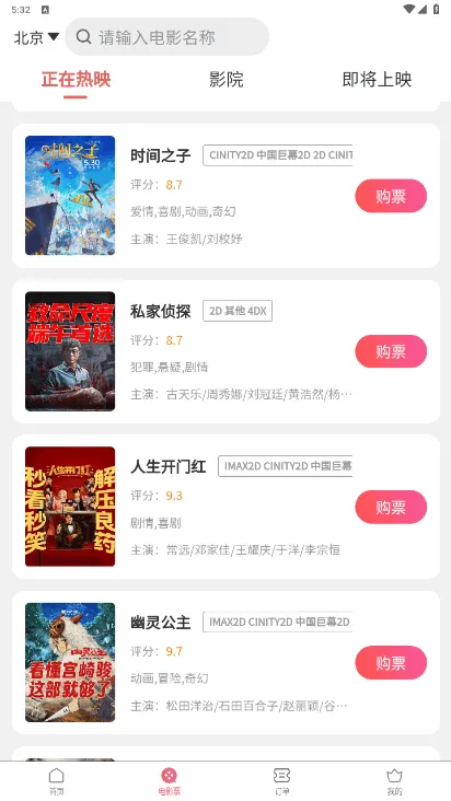 Ʊ2025°汾v1.0.0 ׿ͼ