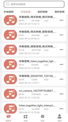 Ƶתmp32025°汾v1.2 Ѱͼ