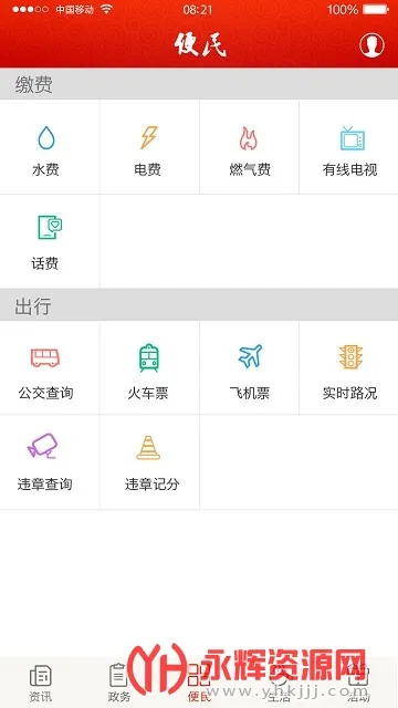 ϳǿ2025°汾v3.1.1 ׿ͼ