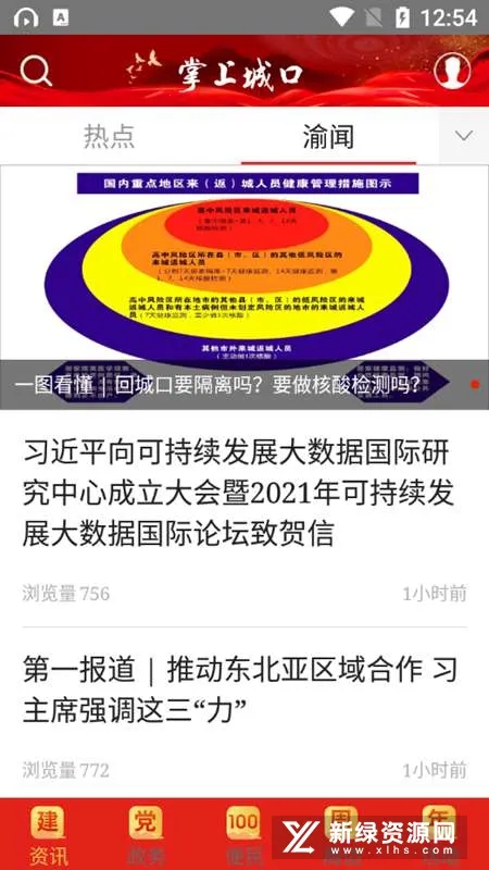 ϳǿ2025°汾v3.1.1 ׿ͼ