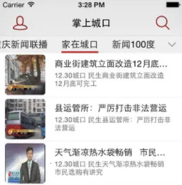 掌上城口2025最新版本 掌上城口2025最新版本