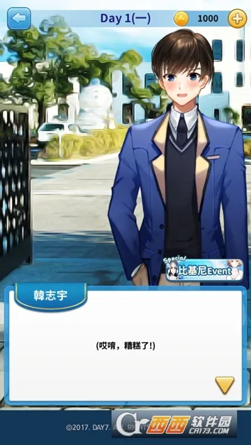 תѧռ(У԰)v1.0.4 ׿ͼ