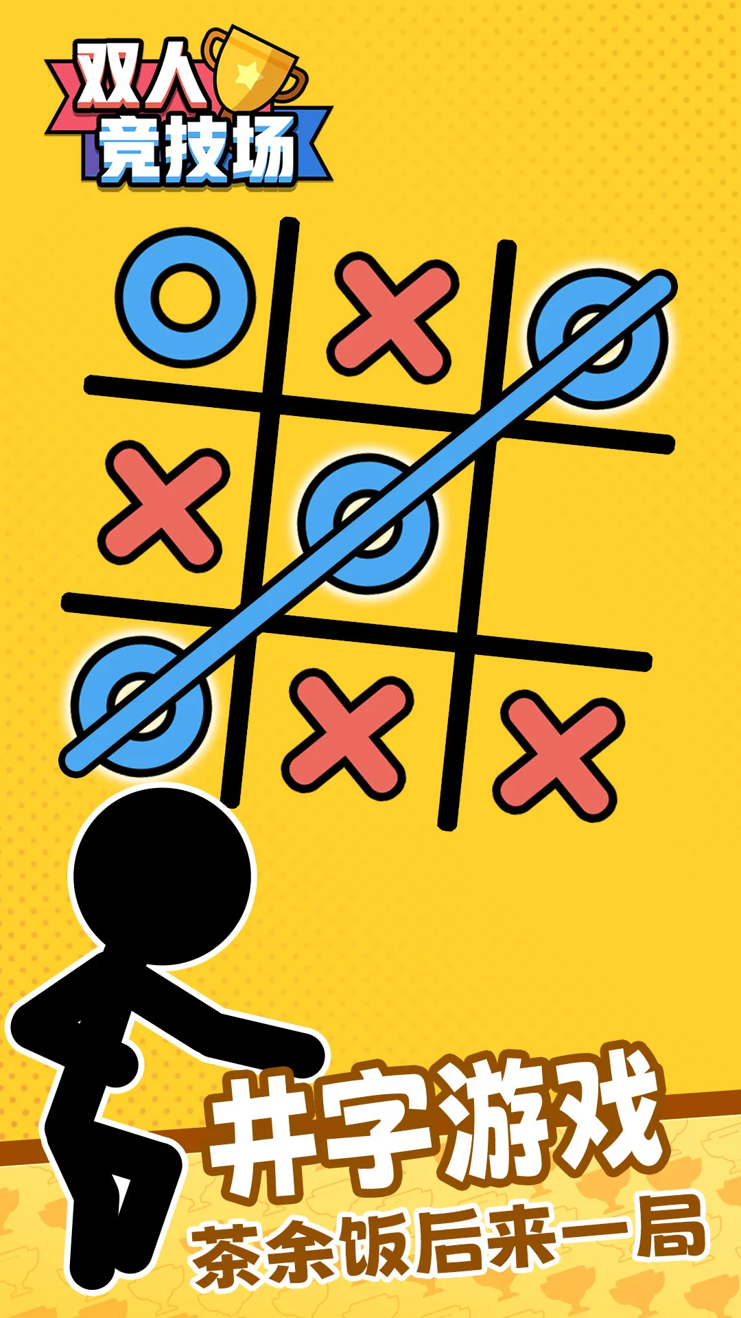 ˫Ϸģ3D׿ֻv1.0 ٷͼ