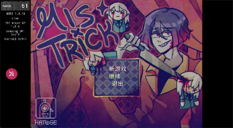 米斯特里克2025官方最新版本 米斯特里克2025官方最新版本