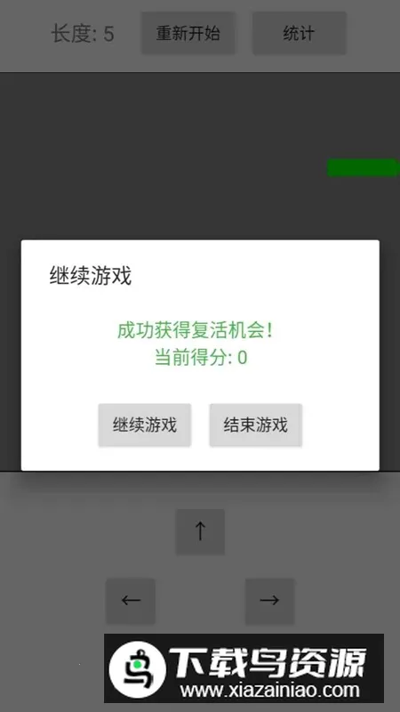 贪吃蛇蛇安卓版手机版 贪吃蛇蛇安卓版手机版