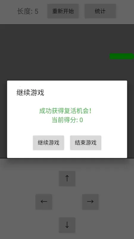 贪吃蛇蛇安卓版手机版 贪吃蛇蛇安卓版手机版