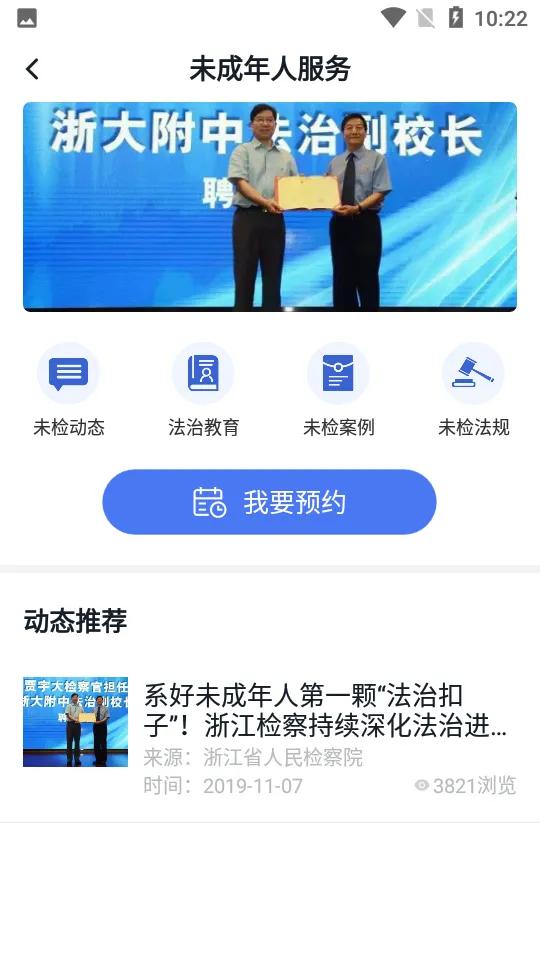 㽭(ۺϷ)v5.1.2 ٷͼ