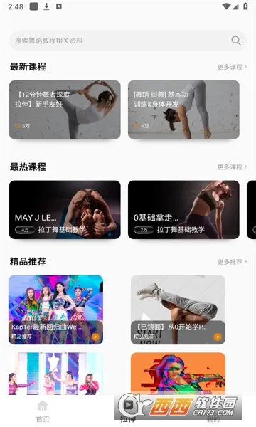 赸ͨ2025ٷ°汾v1.2.0 ٷͼ