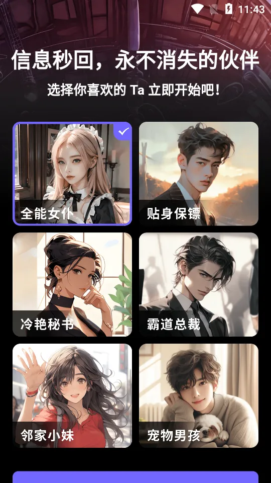 COSAI(AI촴)v2.12.0 ֻͼ