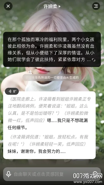 COSAI(AI촴)v2.12.0 ֻͼ