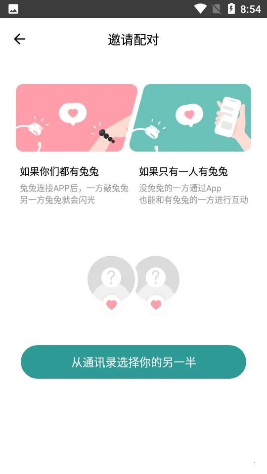 totwooֻv4.5.8(49590b1.2091) ׿ͼ