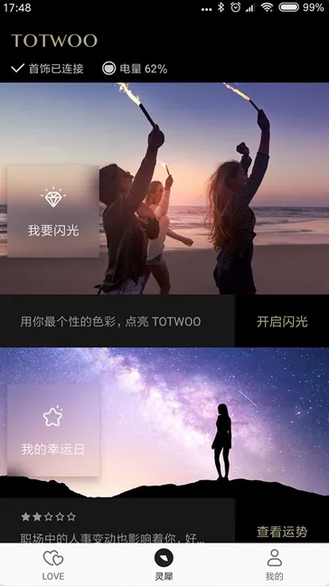totwooֻv4.5.8(49590b1.2091) ׿ͼ