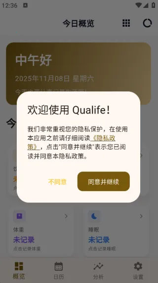 Qualife()v1.0.1 Ѱͼ