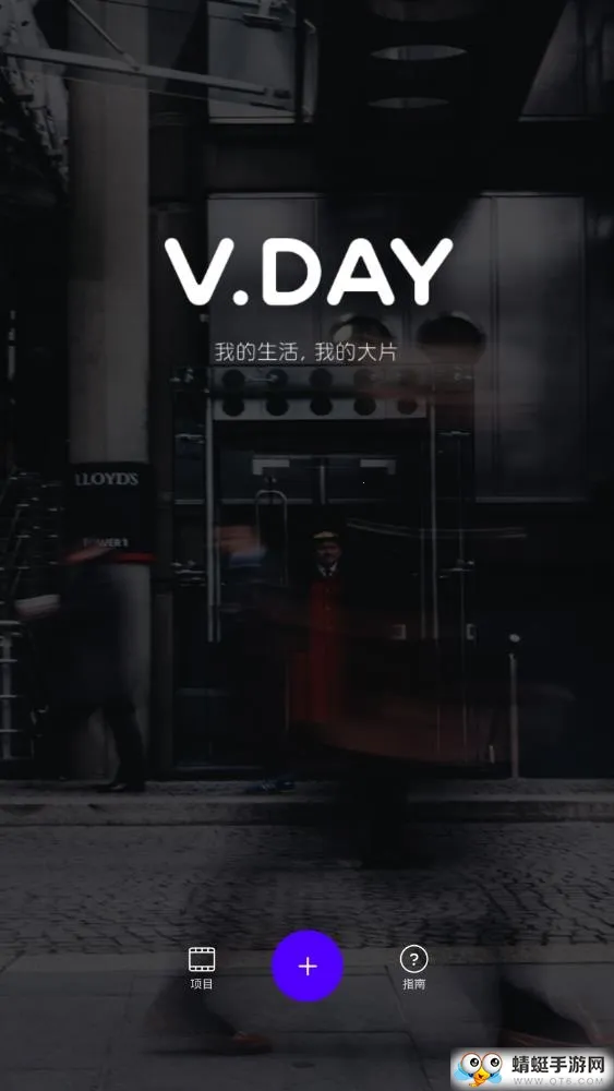 V day(Ƶ)v233.3.0 ֻͼ