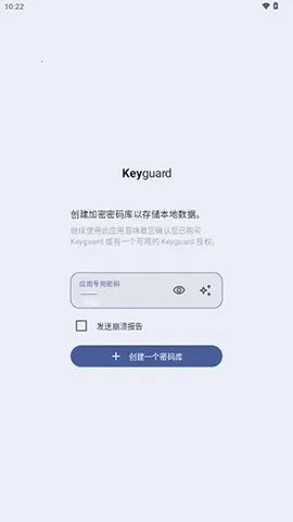 Keyguard׿ֻv1.12.3 ٷͼ