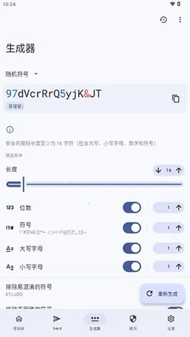 Keyguard׿ֻv1.12.3 ٷͼ