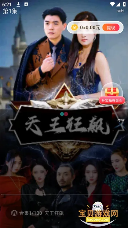 Ѷ̾(̾Ӱ̨)v1.0.0 ׿ͼ