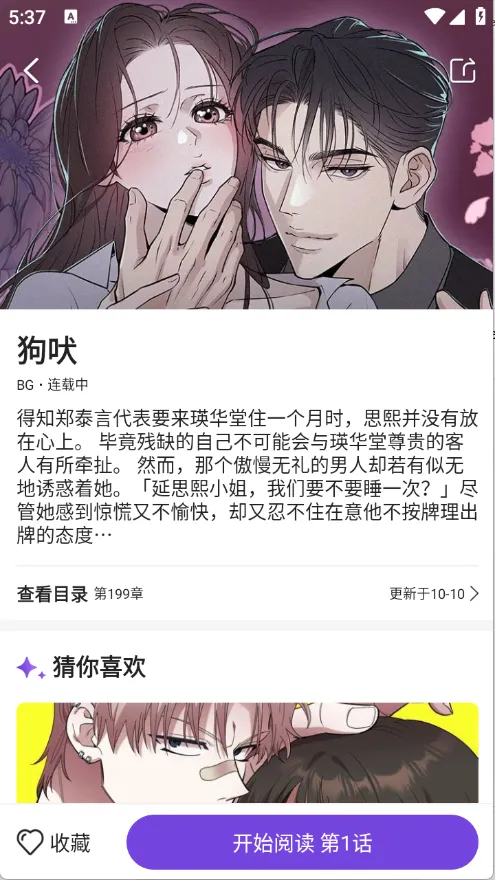 Ķ2025ٷ°汾v1.88.0.0 ֻͼ