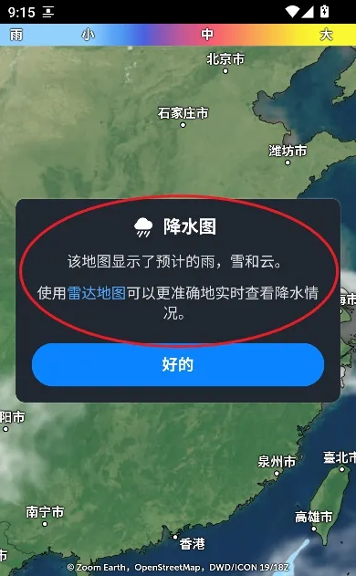 ZoomEarth卫星地图(卫星气象图) ZoomEarth卫星地图(卫星气象图)