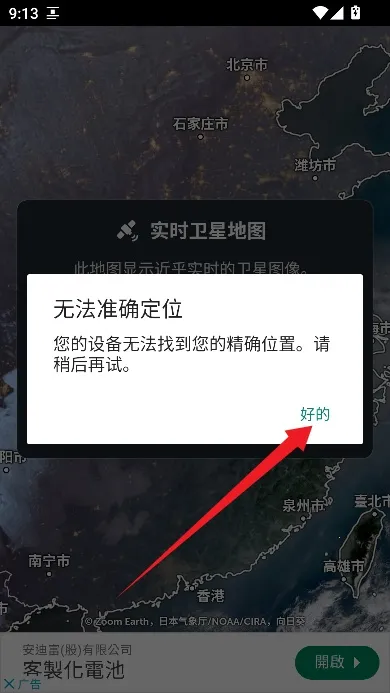 ZoomEarth卫星地图(卫星气象图) ZoomEarth卫星地图(卫星气象图)