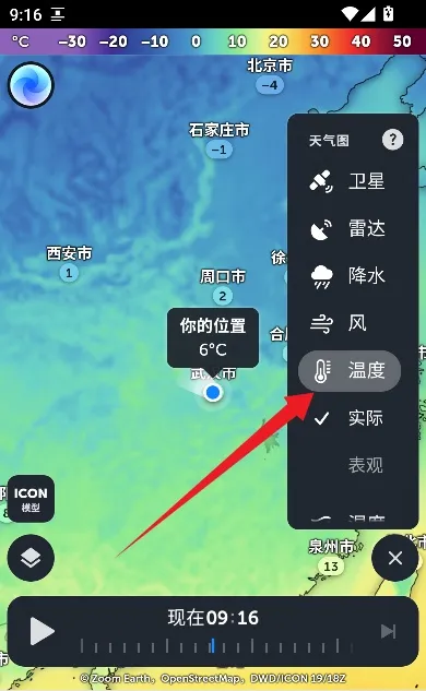 ZoomEarth卫星地图(卫星气象图) ZoomEarth卫星地图(卫星气象图)