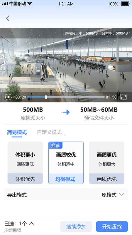 Ƶ2025°汾v1.1.2 ٷͼ