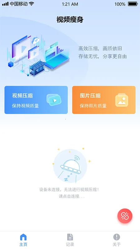 Ƶ2025°汾v1.1.2 ٷͼ